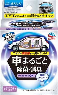 芳香剤 車用