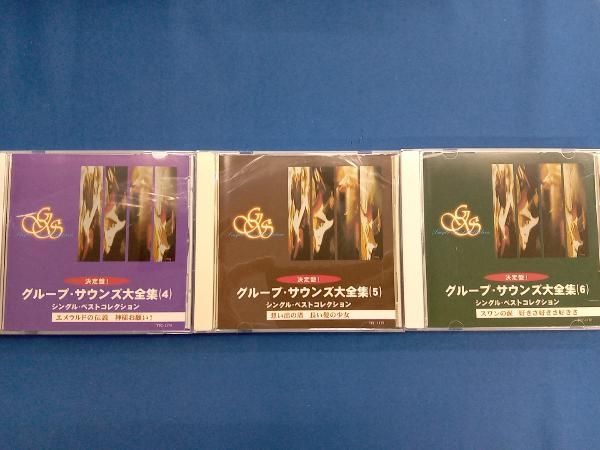 決定盤！グループサウンズ大全集 シングルベストコレクション 6枚組 CDBOX オムニバス) CD 決定盤!グループ・サウンズ大全集 シングル