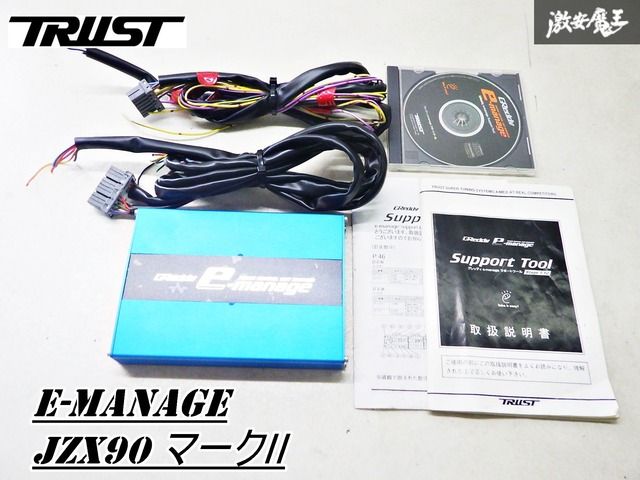 実働外し！ 保証付】TRUST トラスト e-manage JZX90 マークⅡ