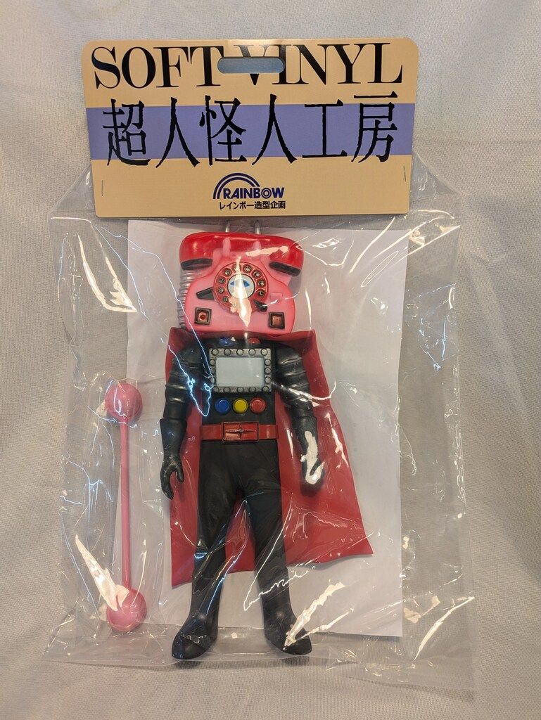 超人怪人工房 超人怪人工房シリーズ レインボー造形企画 黒髪仮面 