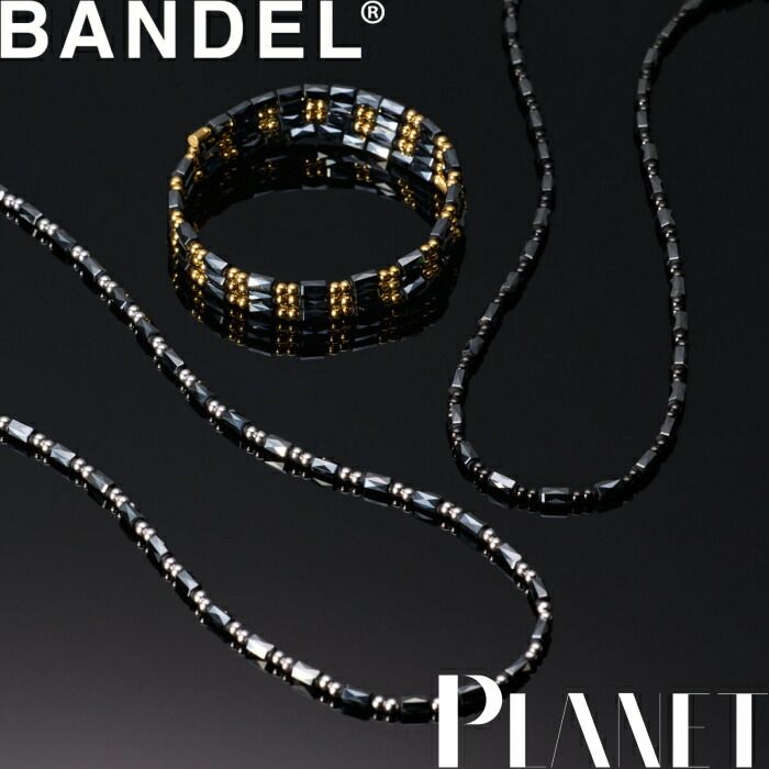 BANDEL バンデル Healthcare Planet ヘルスケア プラネット 3Way 首 腕 脚 磁気ネックレス|ブレスレット|アンクレット メンズ レディース フェライト磁石200mT 医療機器
