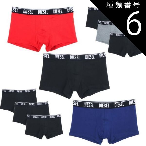 種類6 ブラック2枚 グレー1枚|M ディーゼル ボクサーパンツ メンズ 3枚組 下着 コットンストレッチ ブラック グレー ブルー レッド A12475 RSFAC E6694