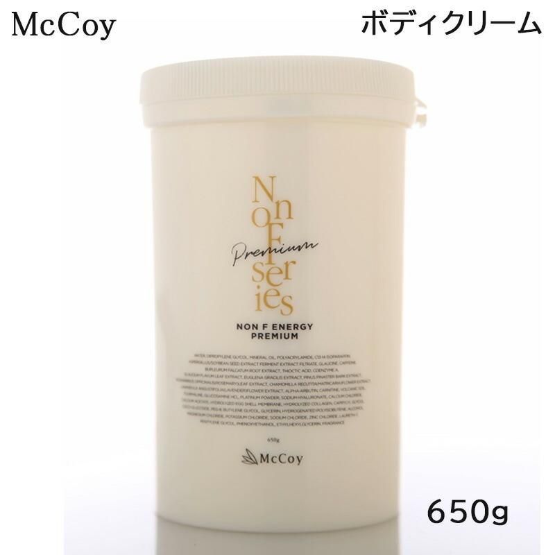 人気安い McCoy (マッコイ) ノンFエナジープレミアム 650g ボディ