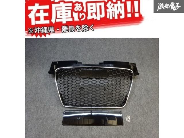 YEASUN 社外 AUDI 8J TT TTS 2008~2014年 ハニカムメッシュ フロント グリル センサー穴無し TTRSスタイル エアロ 新品! 在庫あり! 即納!