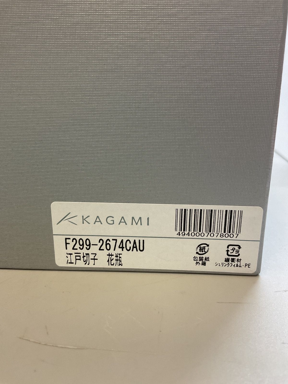 伝統工芸士 九谷焼 赤富士 花瓶 花器 山上義正作 陶器 陶芸 インテリア