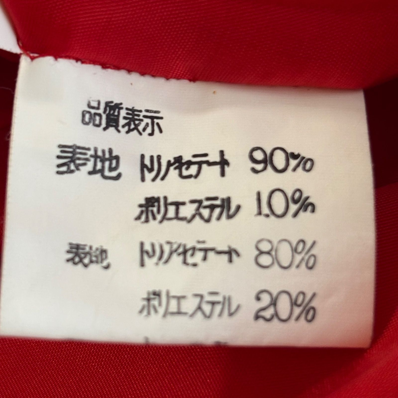 【美品】ミズレイコ　Ms.REIKO 刺繍　ロングコート Z1420 Ms.REIKO ミズレイコ ロングコート レッド ブラック