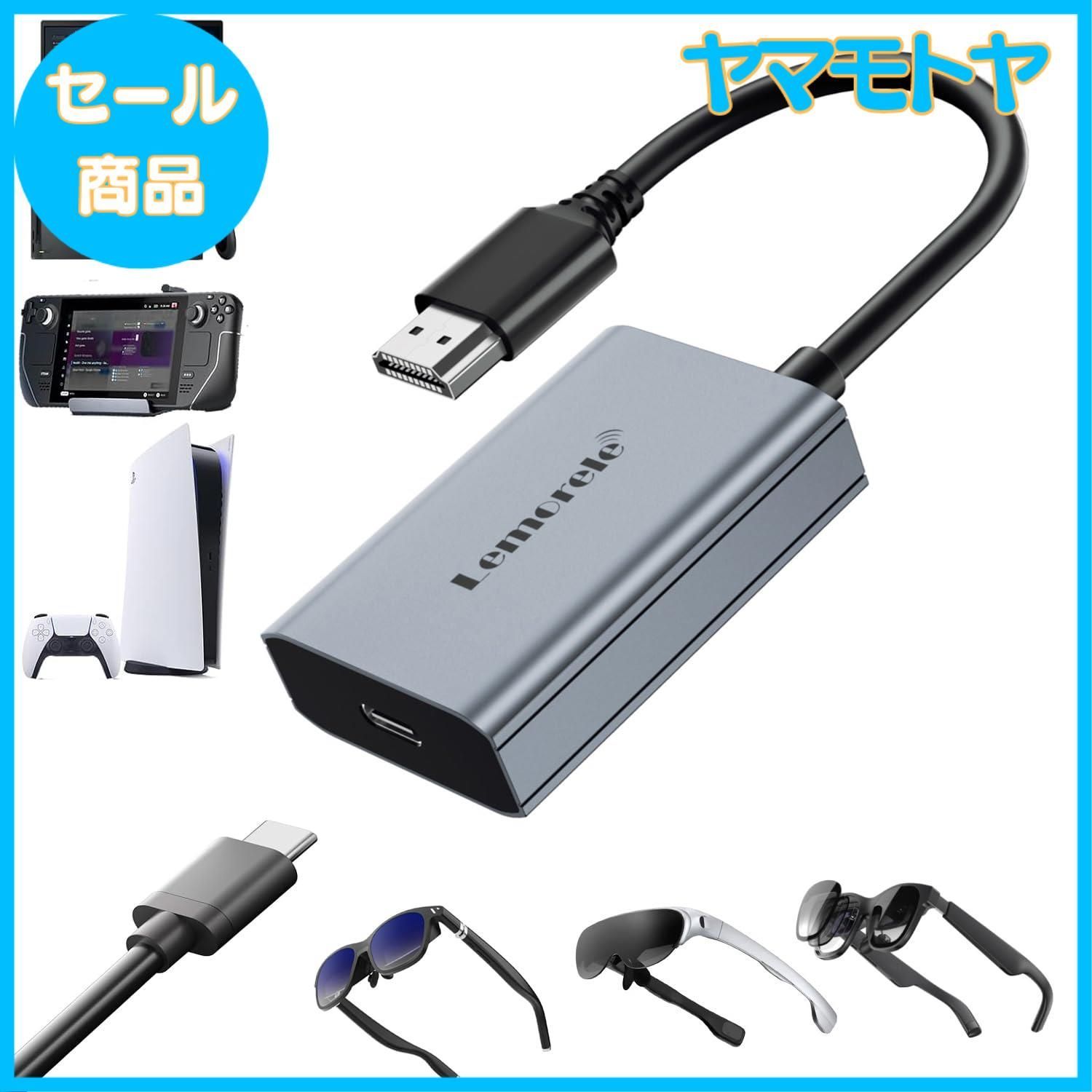 特売】HDMI to USB C 交換アダプター 4K@60Hz Xreal hub/VITURE One AR/RayNeoスマートグラス  モニター拡張 変換アダプターHDMI 交換 Adapter ARグラス Xreal Air2 pro/Rokid A - メルカリ