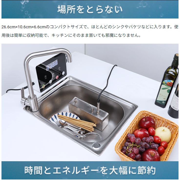 超音波 食洗器 食洗機 RARYON BARYON BDP 家庭用menu - その他