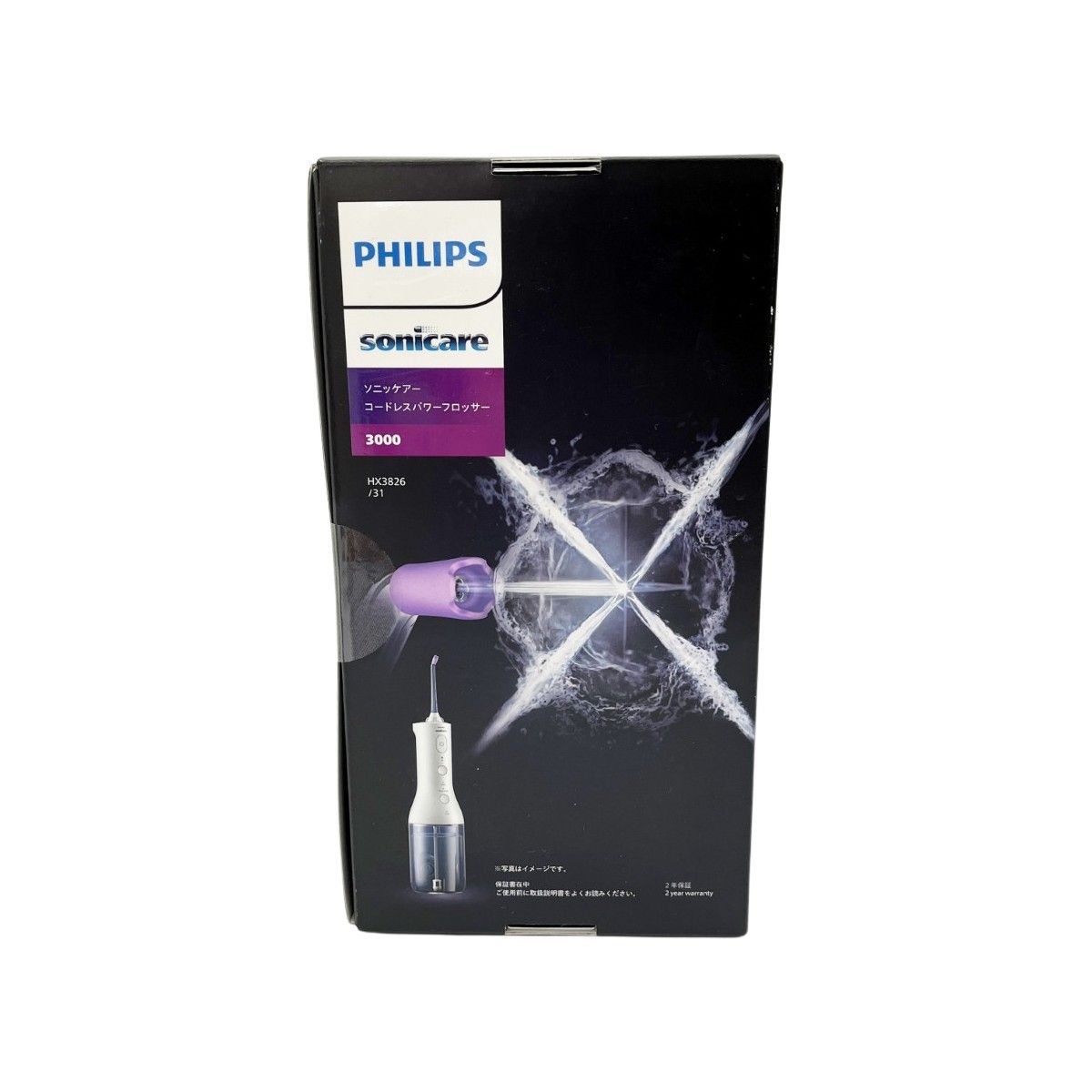 ◇◇Philips フィリップス フロッサー デンタルケア ソニックケアー