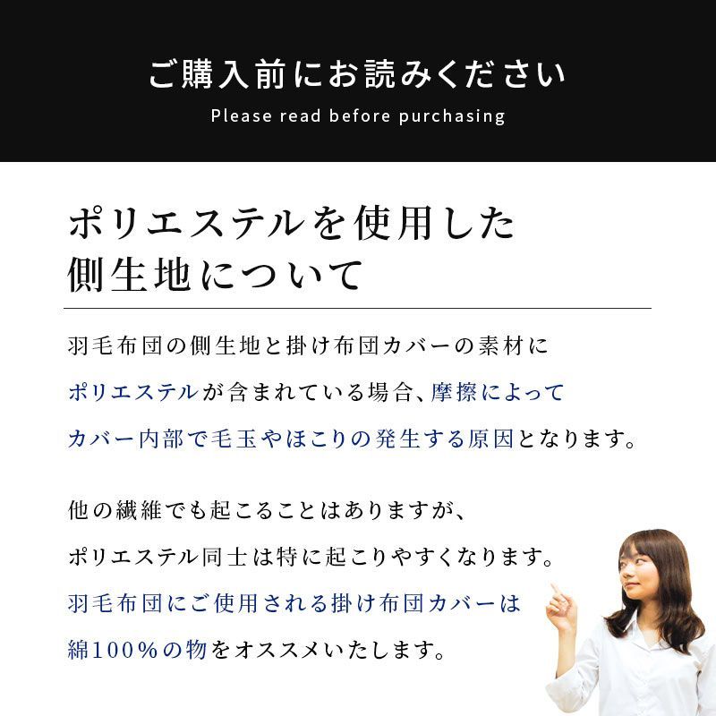 羽毛布団 シングル