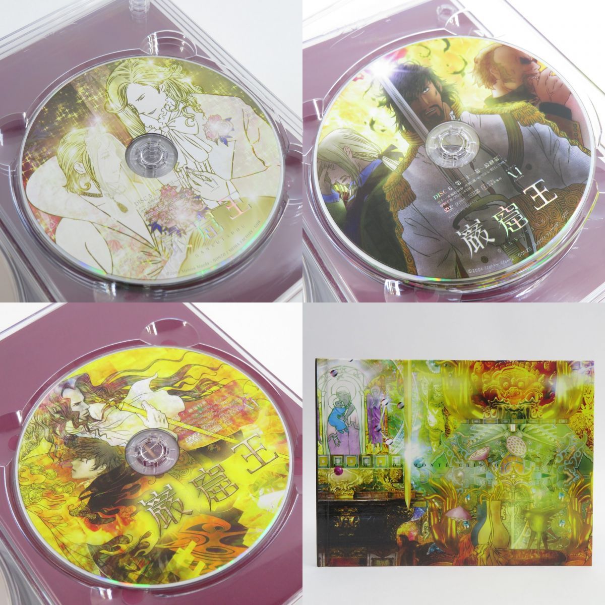 新品 巌窟王 DVD-BOX Amazon.co.jp: 巌窟王 コンプリート DVD-BOX 全24話 がんくつ