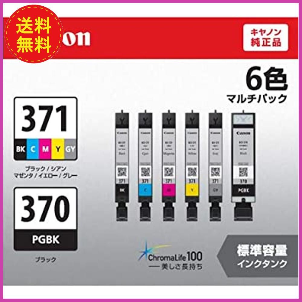 冬バーゲン☆特別送料無料！】 BCI-371+370 6MP sushitai.com.mx