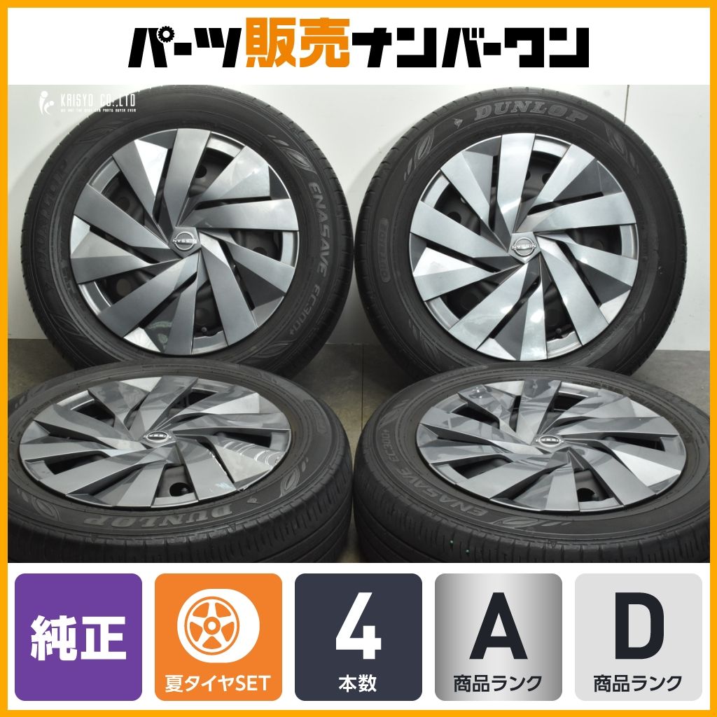 日産 E13 ノート 純正 スチール タイヤホイールセット15インチ