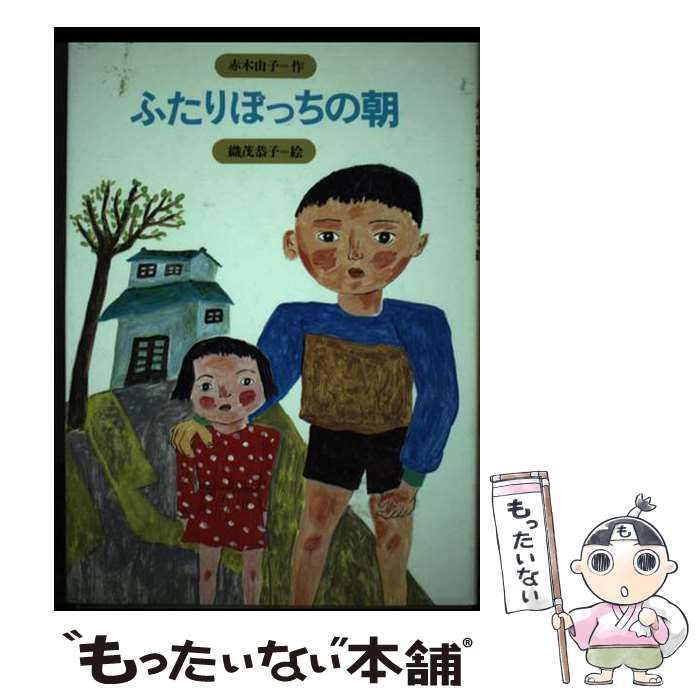 この一冊で全身攻略! 救急での異物除去 [単行本] 千代 孝夫 この一冊で全身攻略! 救急での異物除去 | 千代 孝夫 |本 | 通販