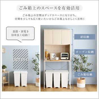 さわやかな30Lごみ箱上ラックワイドタイプ