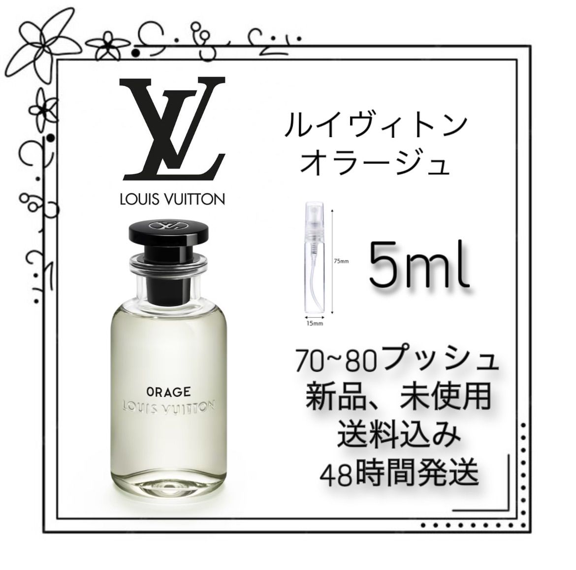 LOUIS VUITTON ORAGE オラージュ オードゥ パルファン - 通販 - doctorfresco.com