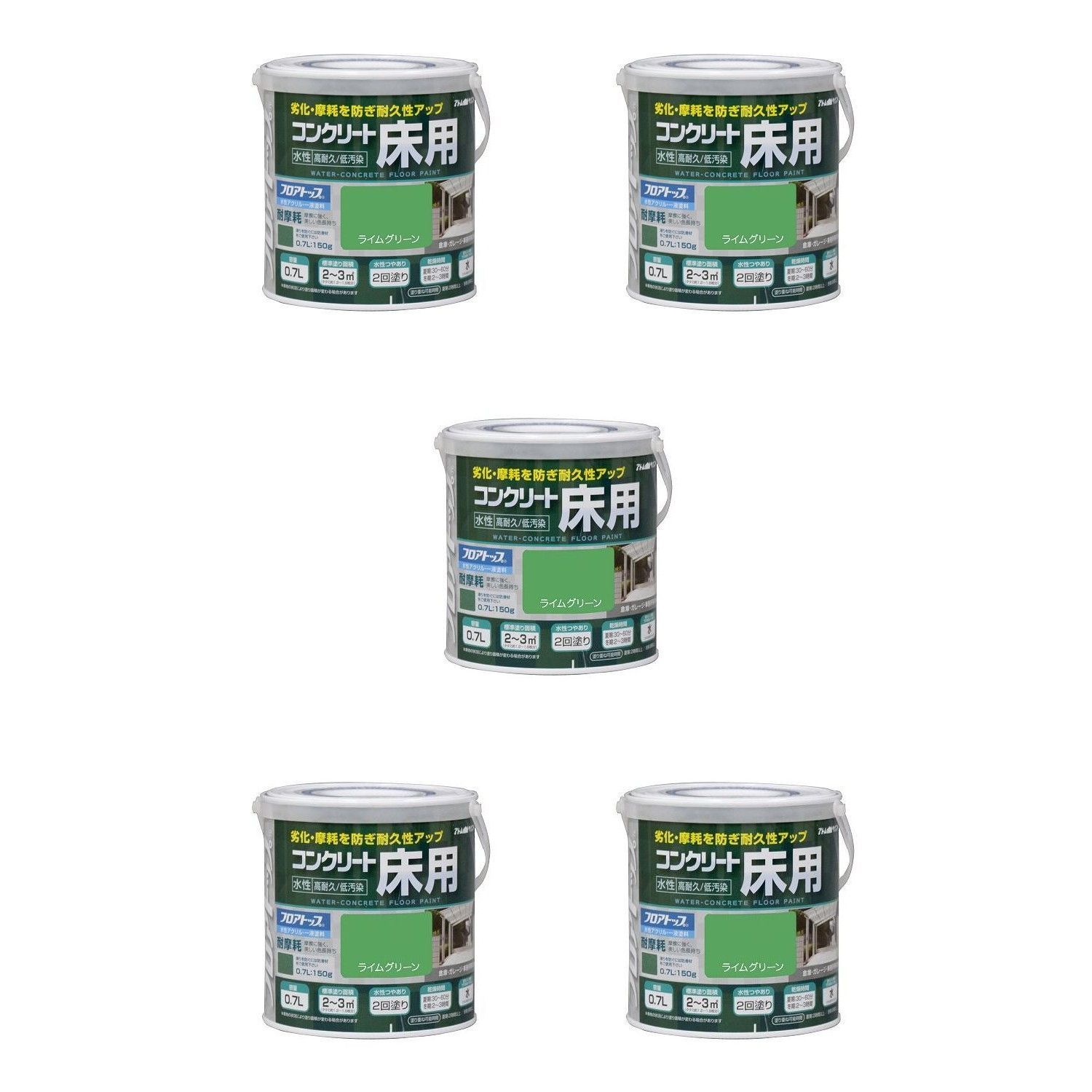 アトムハウスペイント - 水性コンクリート床用フロアトップ - 0.7L - ライムグリーン 5缶セット【BT-59】