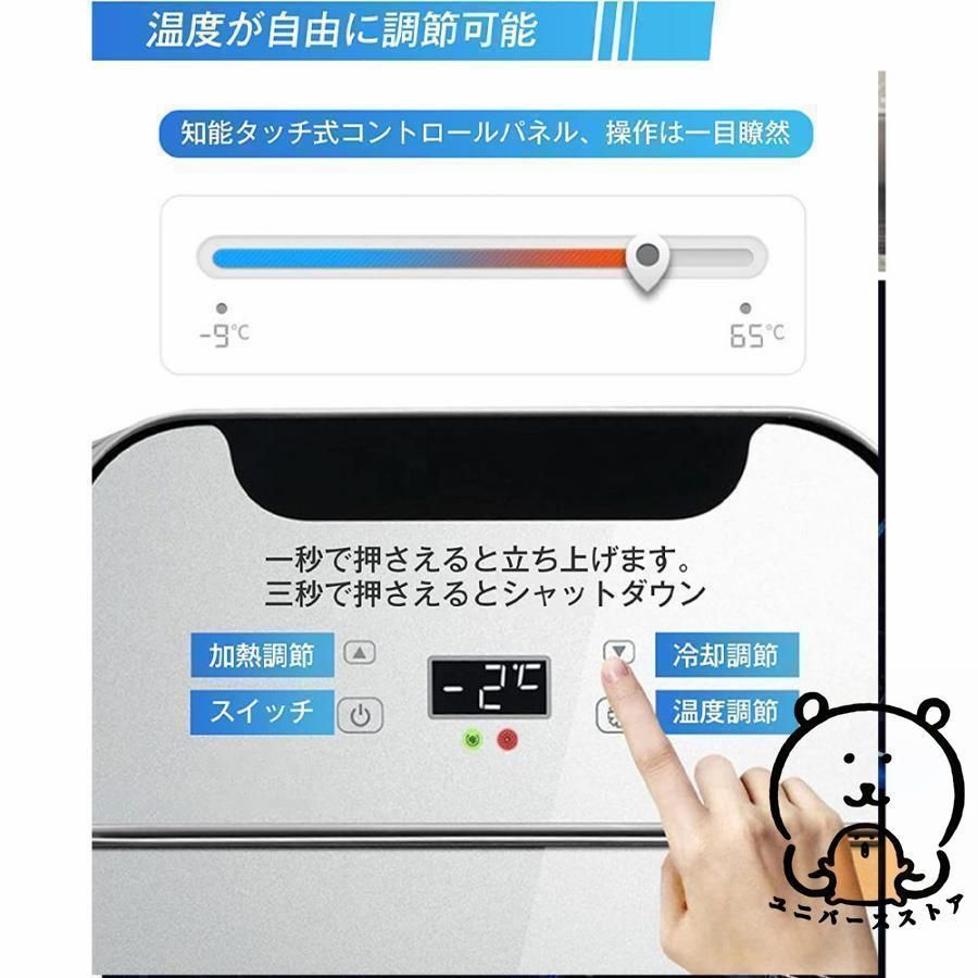 パーソナル 冷温庫