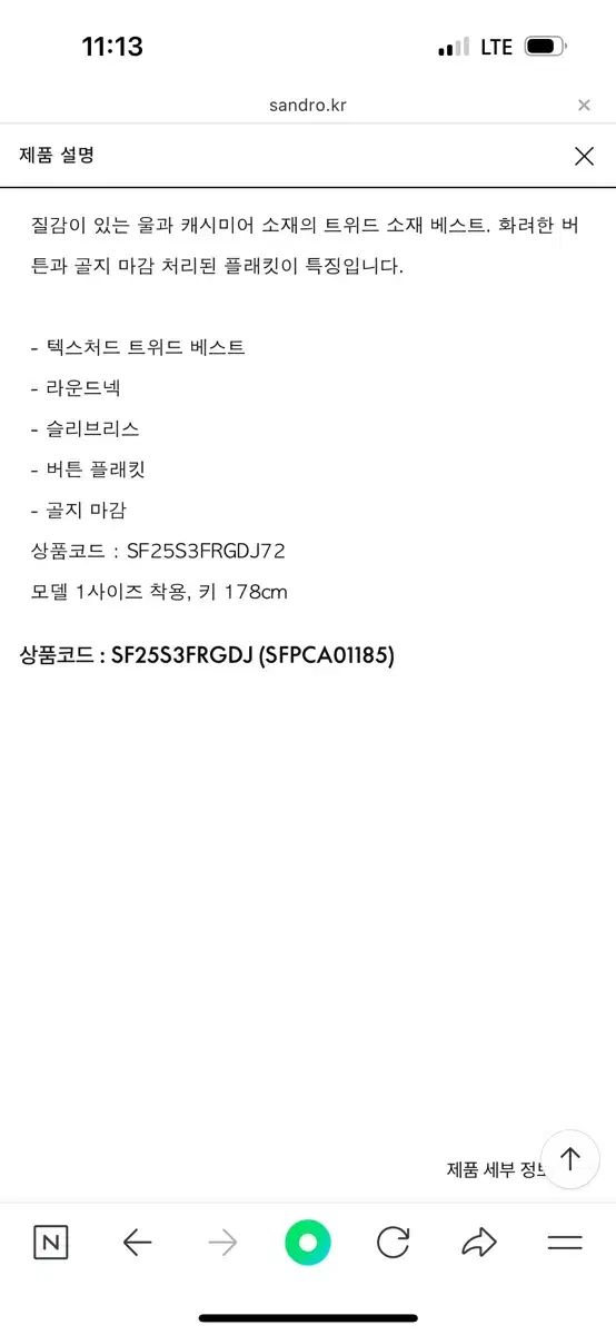 今年 サンドロ カーディガン テクスチャ ツイード ベスト ピンク sandro WWW_MORNINGWALKER_COM