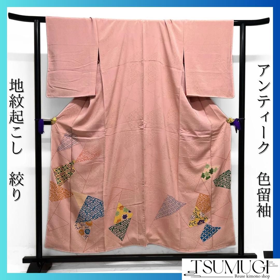 アンティーク 色留袖 地紋起こし 刺繍 裂取り 紗綾形 菊 着物 092a d 