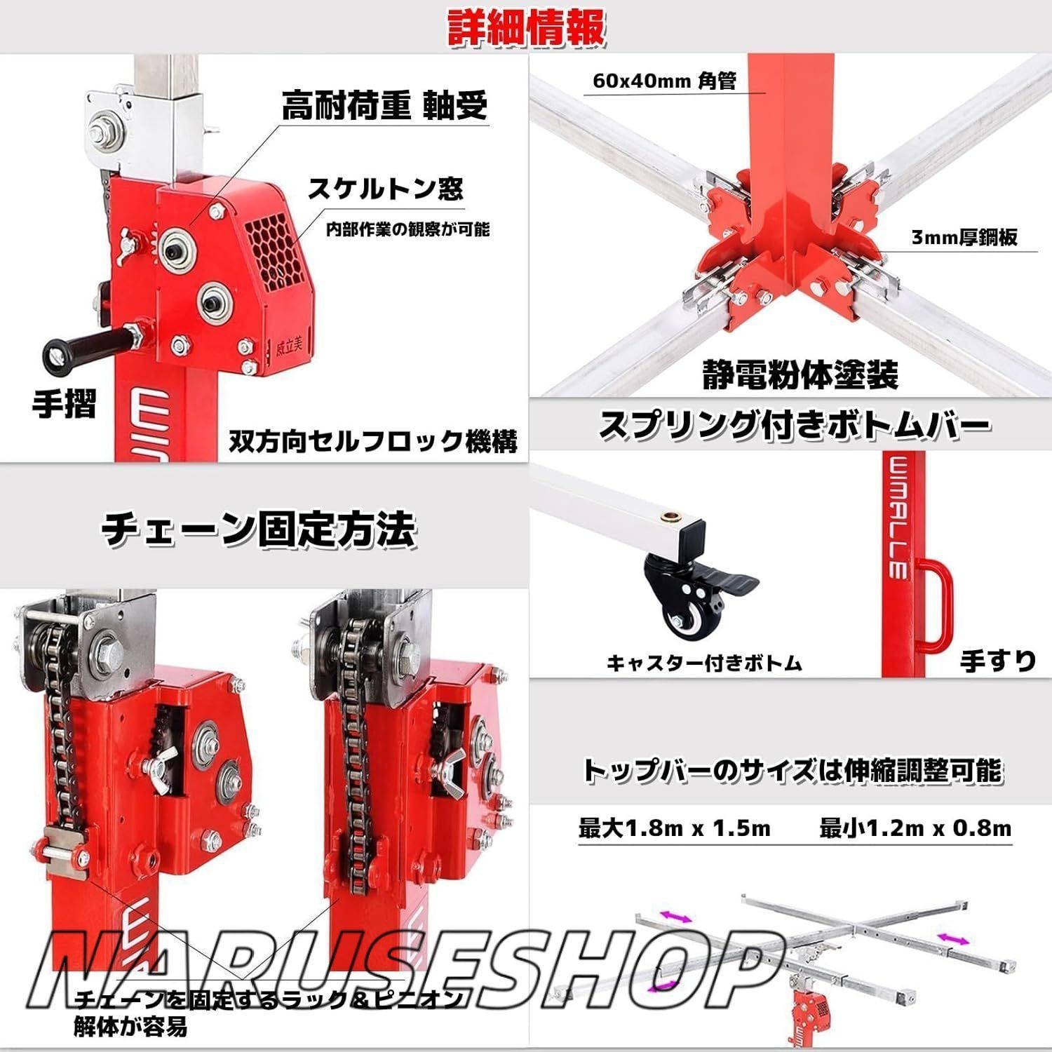 ドライウォールリフト