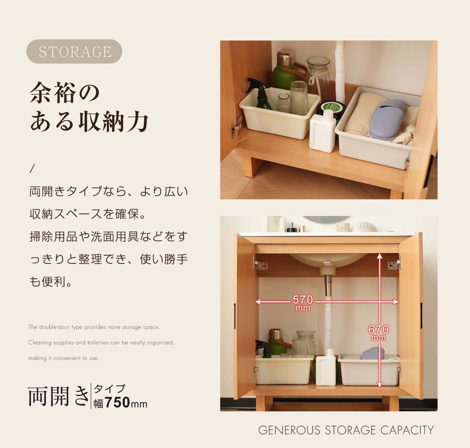 片開きタイプ コンパクト洗面化粧台｜下台のみで収納付き｜シンプルでおしゃれな洗面所リフォームグッズ｜N512P246551A