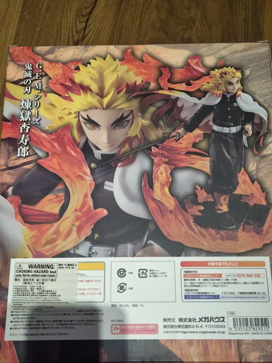 未開封 鬼滅の刃 刃 メガハウス gem 煉獄 杏寿郎 フィギュア