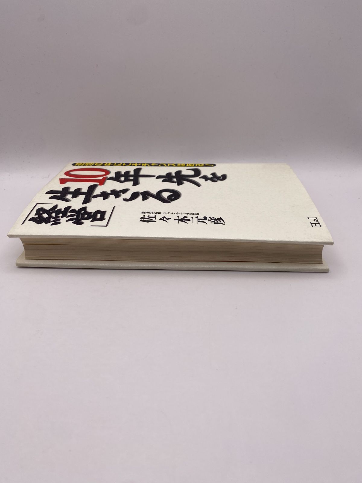 逆境の中にこそチャンスはある