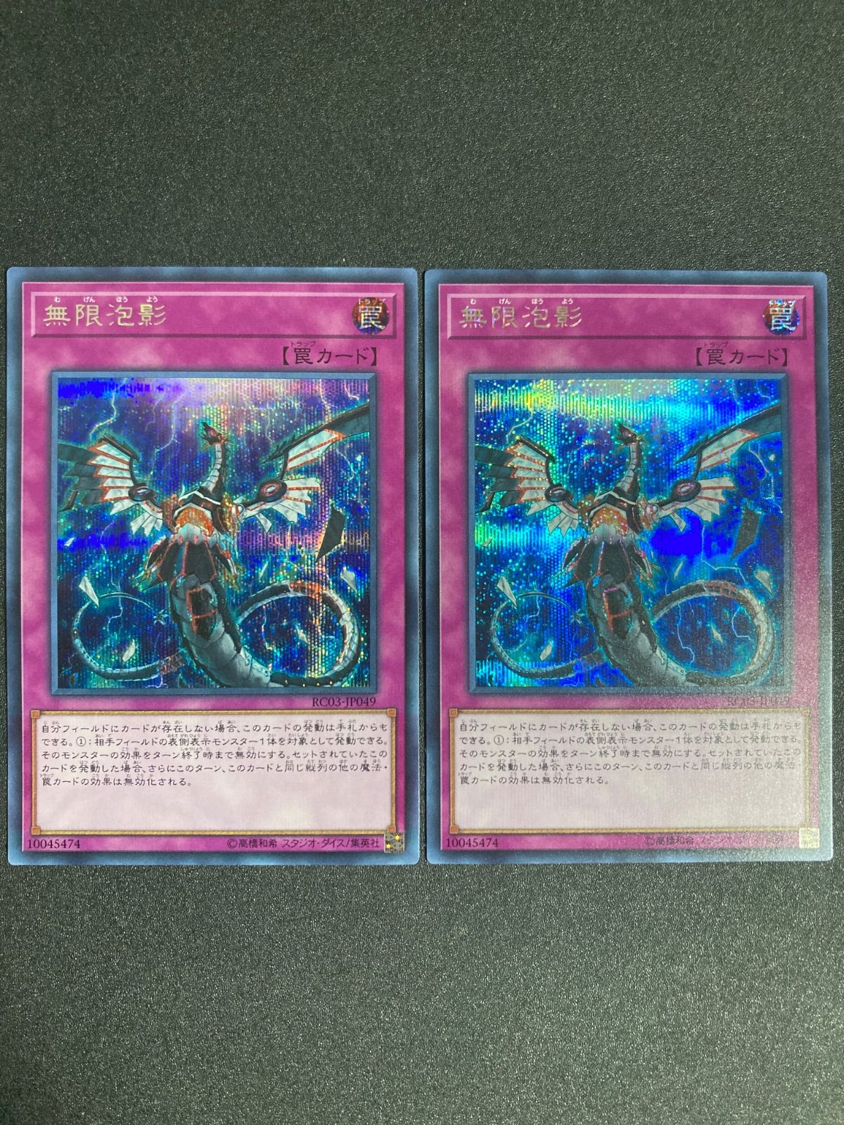 遊戯王　無限泡影　20th シークレット　無限抱擁　泡影　むげんほうよう 遊戯王 無限泡影 20thシークレット Amazon.co.jp: 遊戯王 20TH