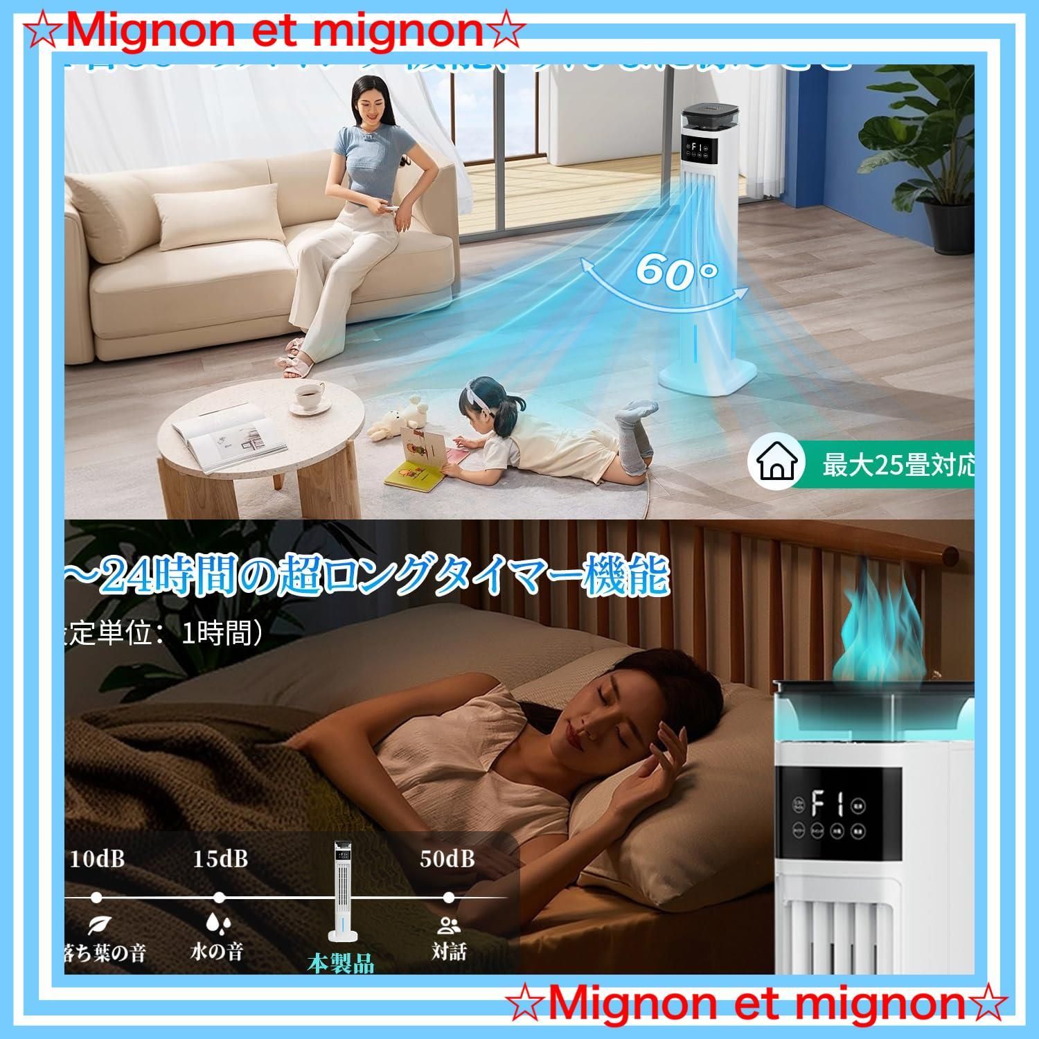 冷風扇風機 3段階風量調整