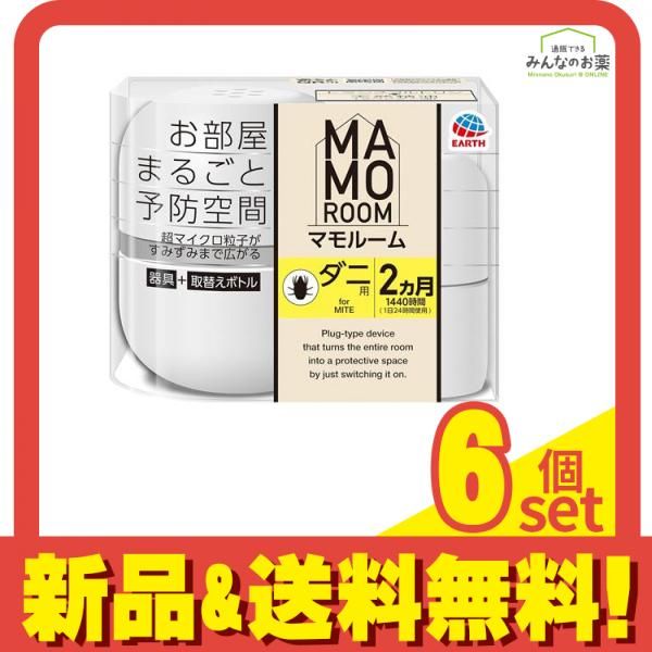 マモルーム ダニ用 2ヵ月用 器具 取替えボトルセット 1組入 6個セット まとめ売り