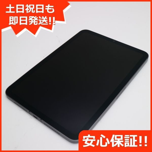 超美品 SIMフリー iPad mini 第6世代 256GB スペースグレイ 本体 即日発送 土日祝発送OK あすつく 6000 - メルカリ