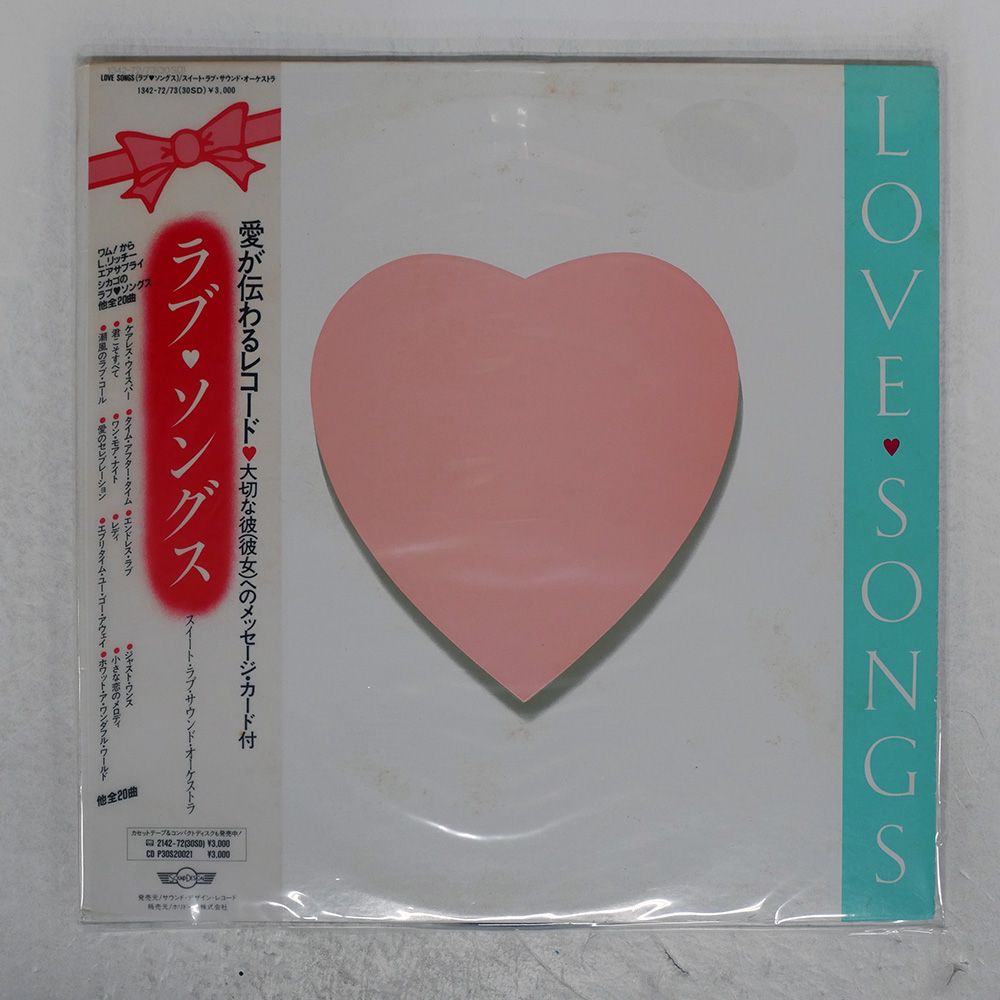 帯 国内盤 SWEET LOVE SOUND ORCHESTRA/LOVE SONGS/SOUND DESIGN