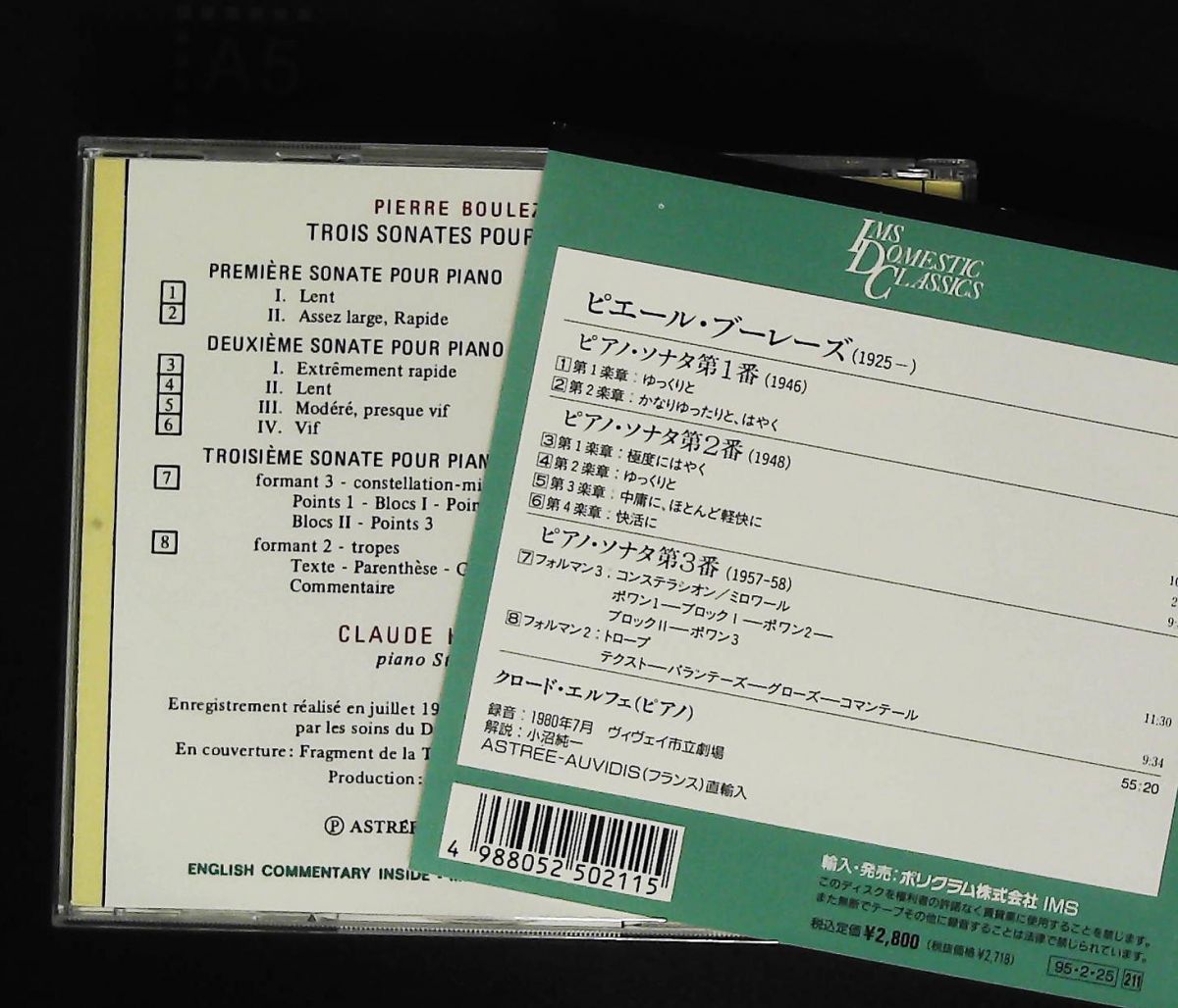 ブーレーズ ピアノ ソナタ第1 CD エルフェ インポート ミュージック サービス