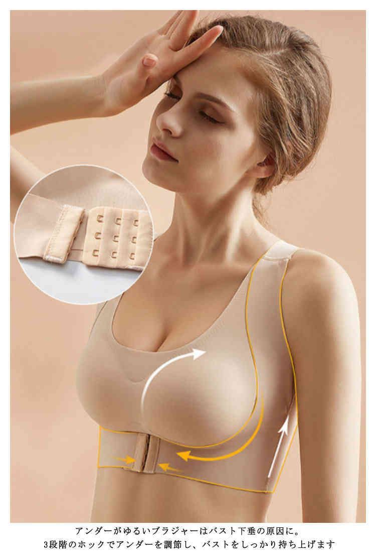 背筋サポート 補正下着 ブラ 育乳ブラ 矯正下着 女性用 背筋補正