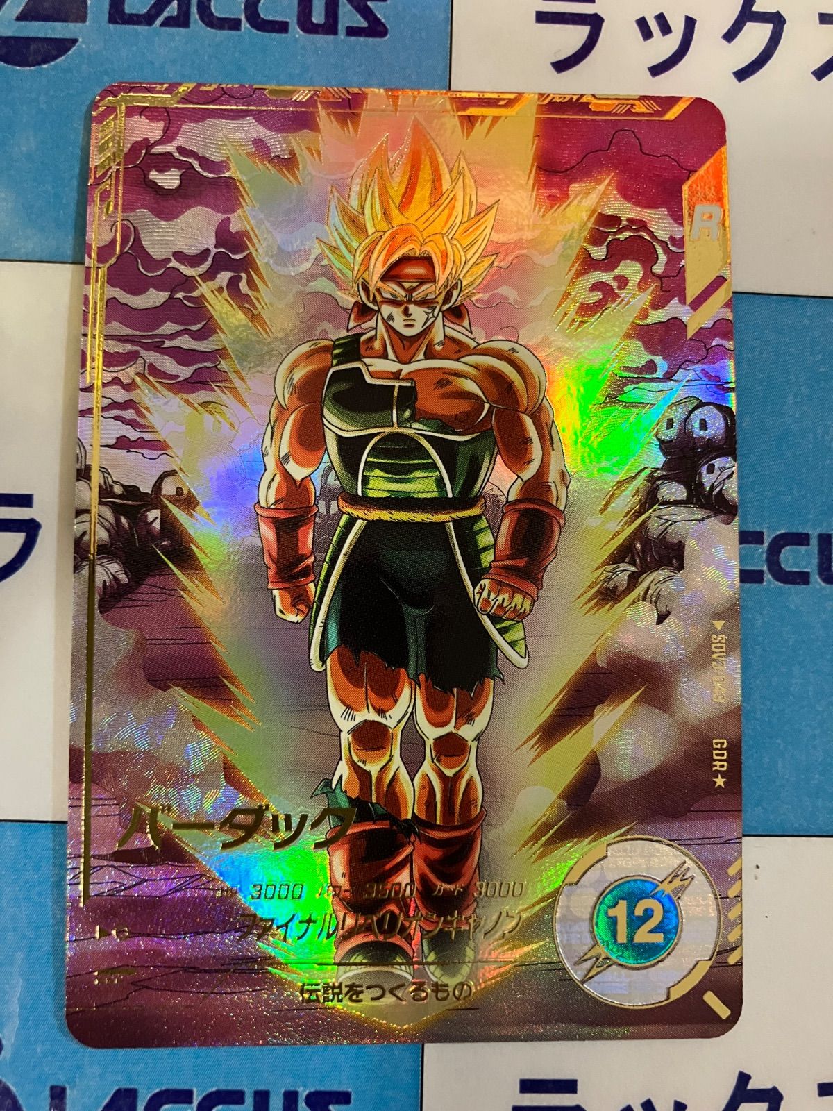 ドラゴンボールスーパーダイバーズ SDV3-043 バーダック GDR ドラゴンボールスーパーダイバーズ SDV3-043 バーダック GDR