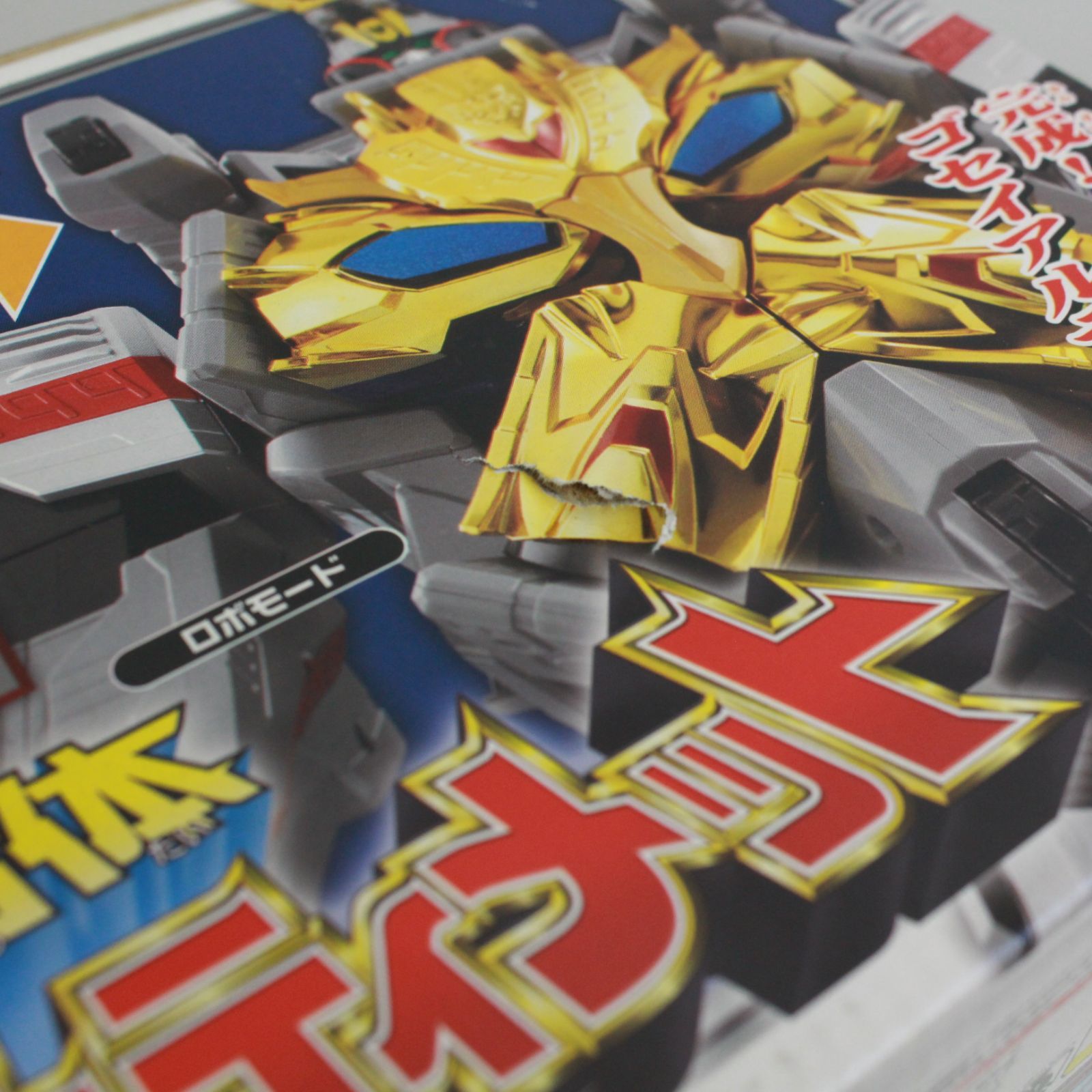 ☆27【未使用品】天装合体 DX ゴセイアルティメット 天装戦隊 