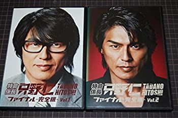 特命係長只野仁 高橋克典 DVD全巻完結セット 特命係長 只野仁 DVD-BOX〈