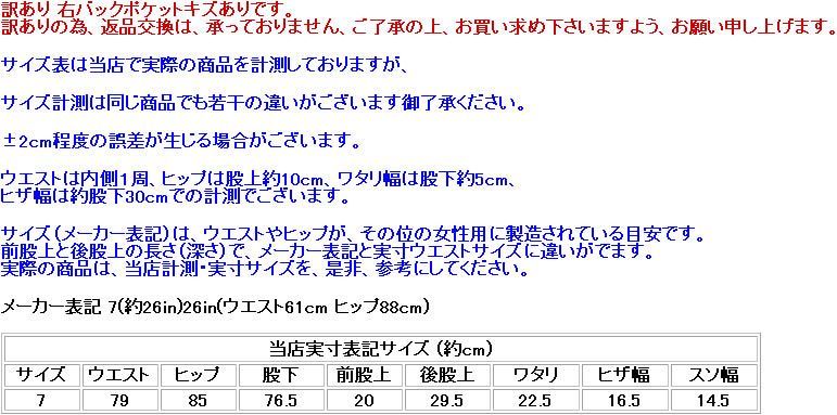 ストレッチパンツ