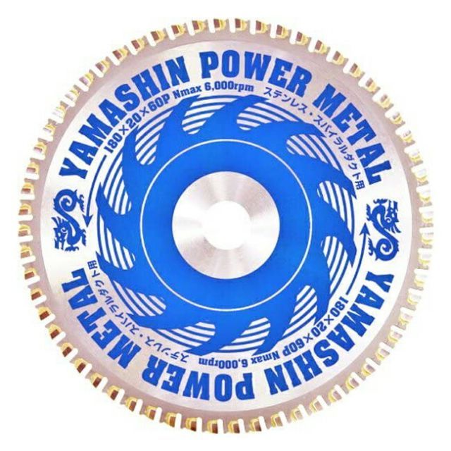 山真 YAMASHIN ヤマシン ステンレス スパイラルダクト用チップソー パワーメタルF 180×60P ST-YSD-180F