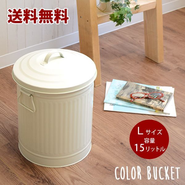 NEW　カラーバケツ　Lサイズ　フタ付き