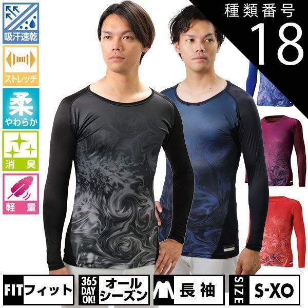 【新品未使用】種類18:レッド(6400)/L 野球 アンダーシャツ 大人 長袖 丸首 フィットタイプ ZETT ゼット プロステイタス PCWクルーネック 吸汗速乾 ストレッチ 軽量 消臭 日本製 BPRO803C