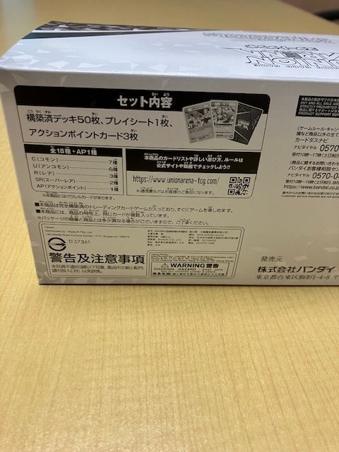 新品未開封品】6個 ユニオンアリーナ アイドルマスター スタートデッキ