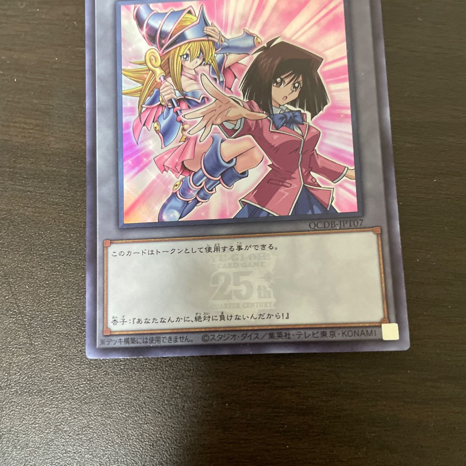遊戯王 SR トークン(真崎杏子) =161 - メルカリ 遊戯王 SR トークン(真崎杏子) =161 - メルカリ