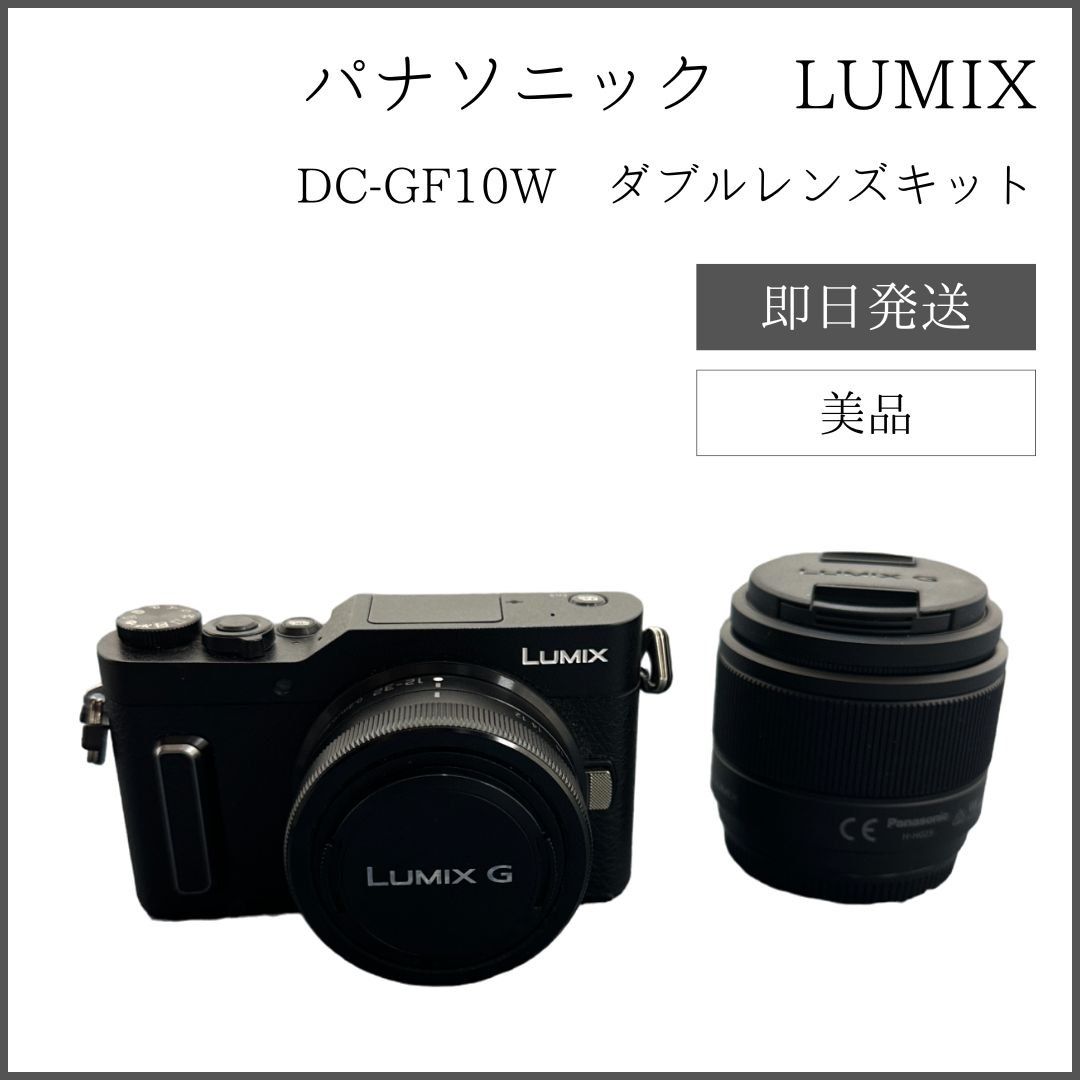 美品】Panasonic DC-GF9W ダブルレンズキット