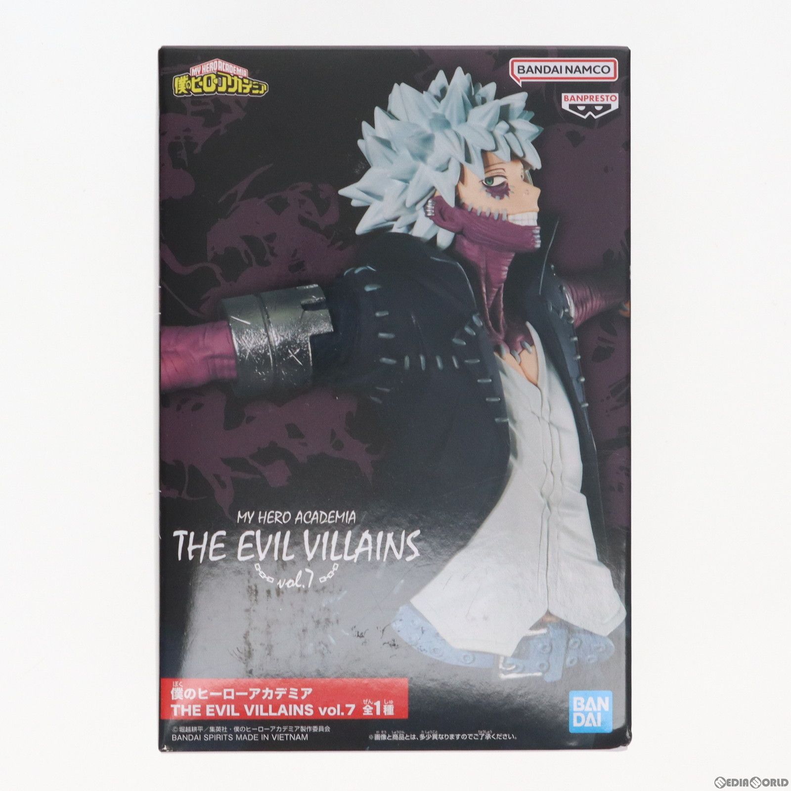 荼毘(だび) 僕のヒーローアカデミア THE EVIL VILLAINS vol.7