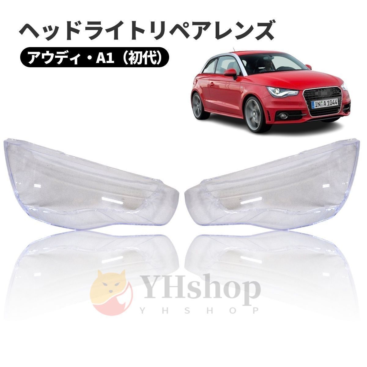 アウディ A1 初代 2010 2014 ヘッドライト 曇り除去 黄ばみ ひび割れ リペアレンズ ヘッドライト クリーナー より に ZYP41人気注目