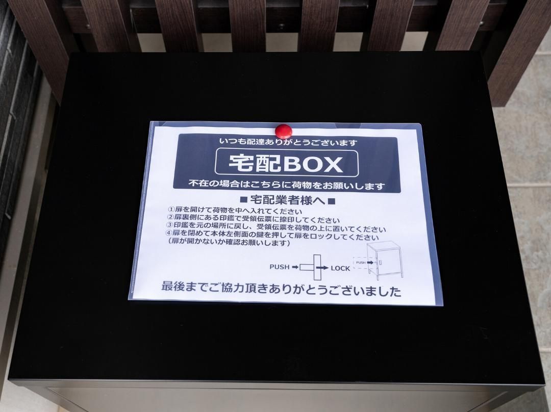 大容量の宅配ボックス
