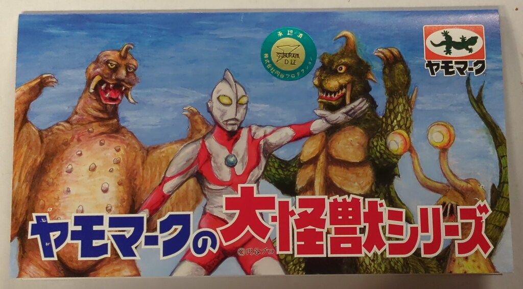 キングマイマイ