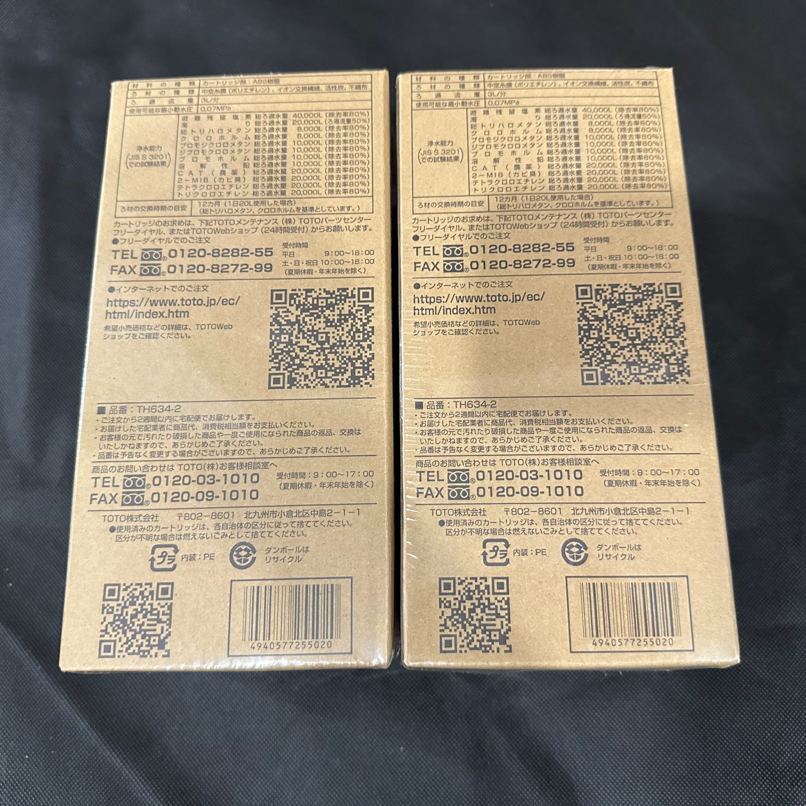 TOTO TH634-2 13物質除去タイプ ビルトイン用浄水カートリッジ 2個入り